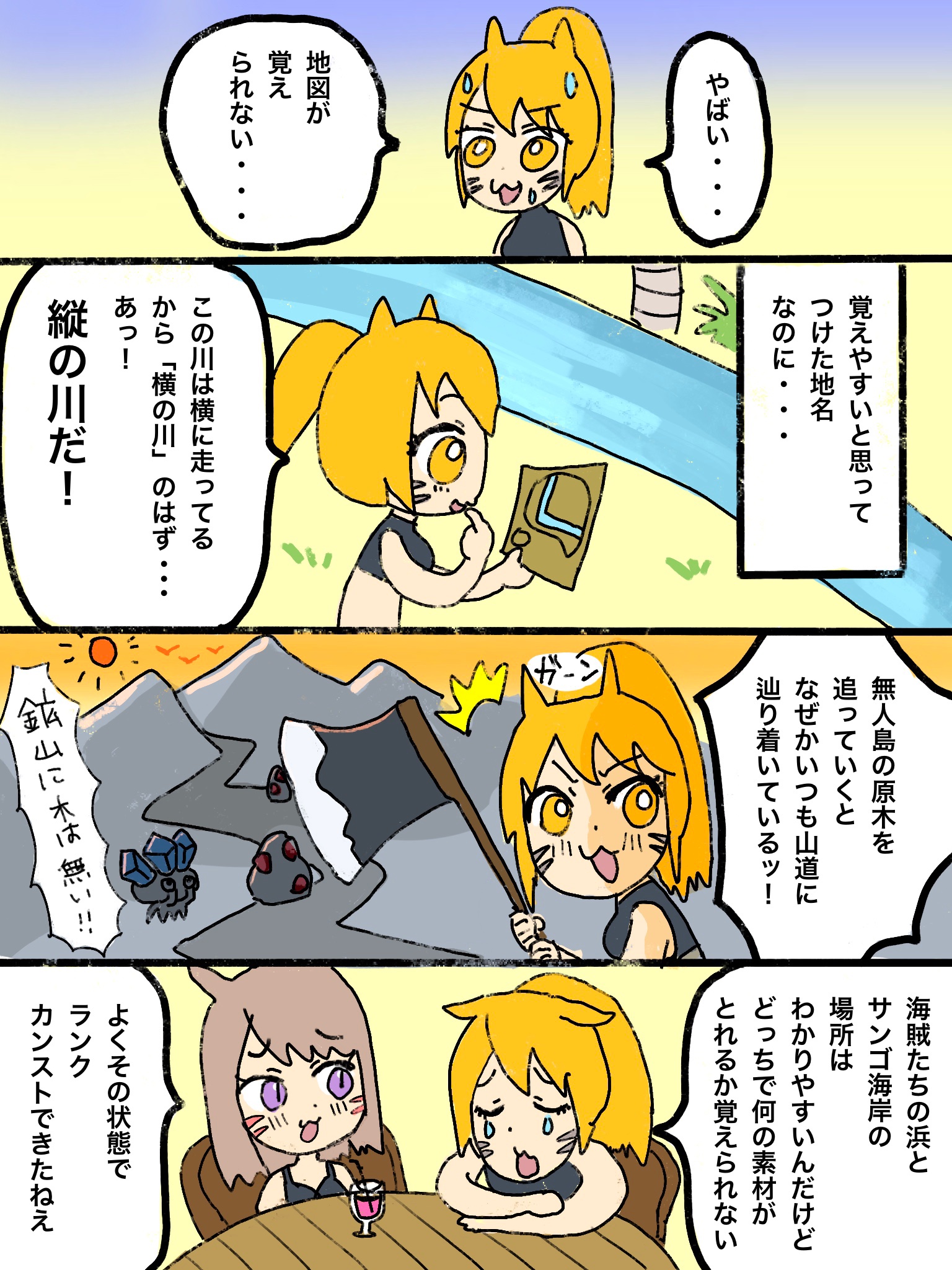 つのうま V Twitter Rt Gaudirill 無人島広すぎて迷子になるミコッテ Ff14 Ff14イラスト 無人島 T Co Nvloceckoq Twitter
