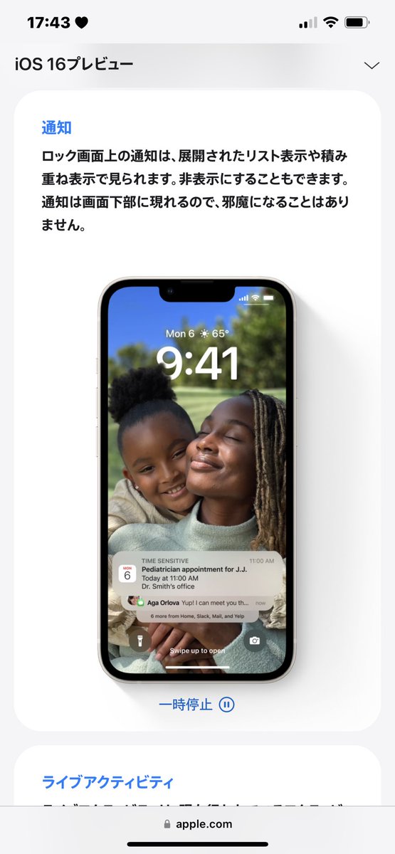ロック画面で最高の推しを拝め 新登場のios16がオタクにとって神機能すぎる件 Togetter ロック画面で最高の推しを拝め 新登場のios16がオタクにとって神機能すぎる件 Togetter