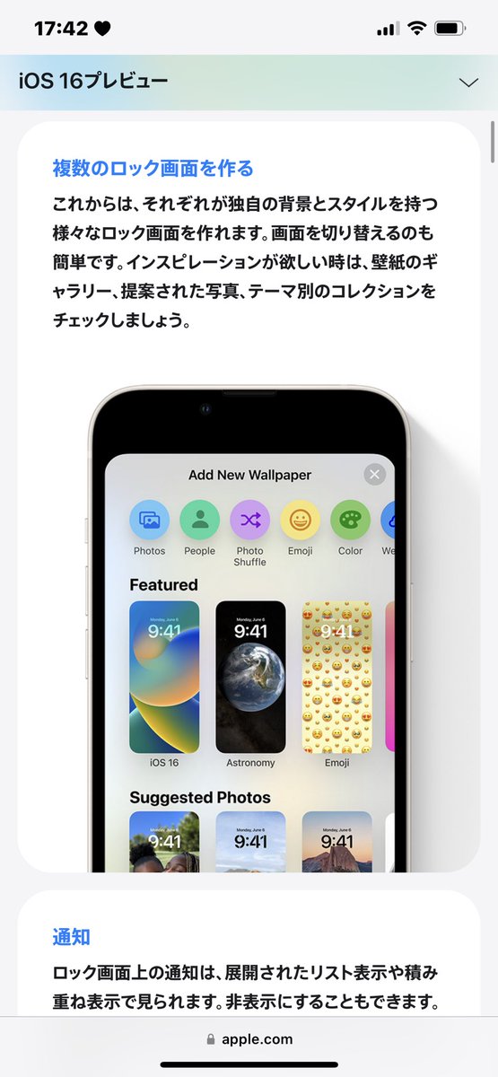 ロック画面で最高の推しを拝め 新登場のios16がオタクにとって神機能すぎる件 Togetter