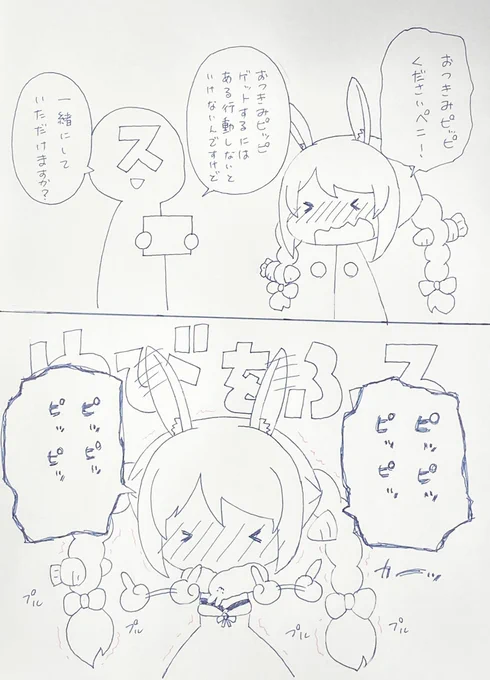 こ、こういうことか!

#ぺこらーと https://t.co/bsX2aviJZW 