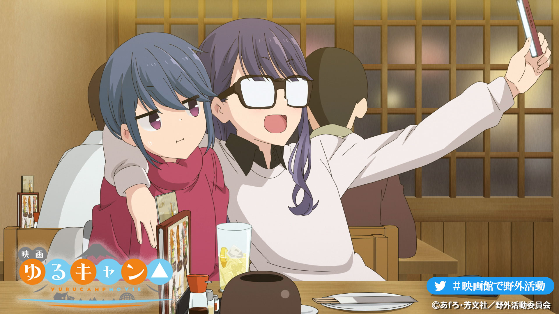 アニメ ゆるキャン シリーズ公式 映画大ヒット上映中 映画 ゆるキャン 大ヒット上映中 名古屋に来て久々にリンに会った千明 2人で楽しそう に飲みながら自撮り 上映劇場一覧 T Co S2wzir9zwc 入場者特典情報 T アニメ ゆるキャン シリーズ公式 映画大ヒット上映中 映画 ゆるキャン 大ヒット上映中 名古屋に来て久々にリンに会った千明 2人で楽しそう に飲みながら自撮り 上映劇場一覧 T Co S2wzir9zwc 入場者特典情報 T