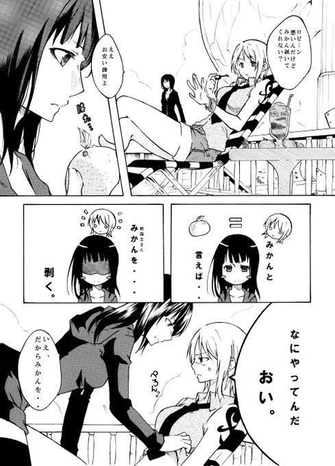 大昔に描いたナミロビ漫画出てきた 
