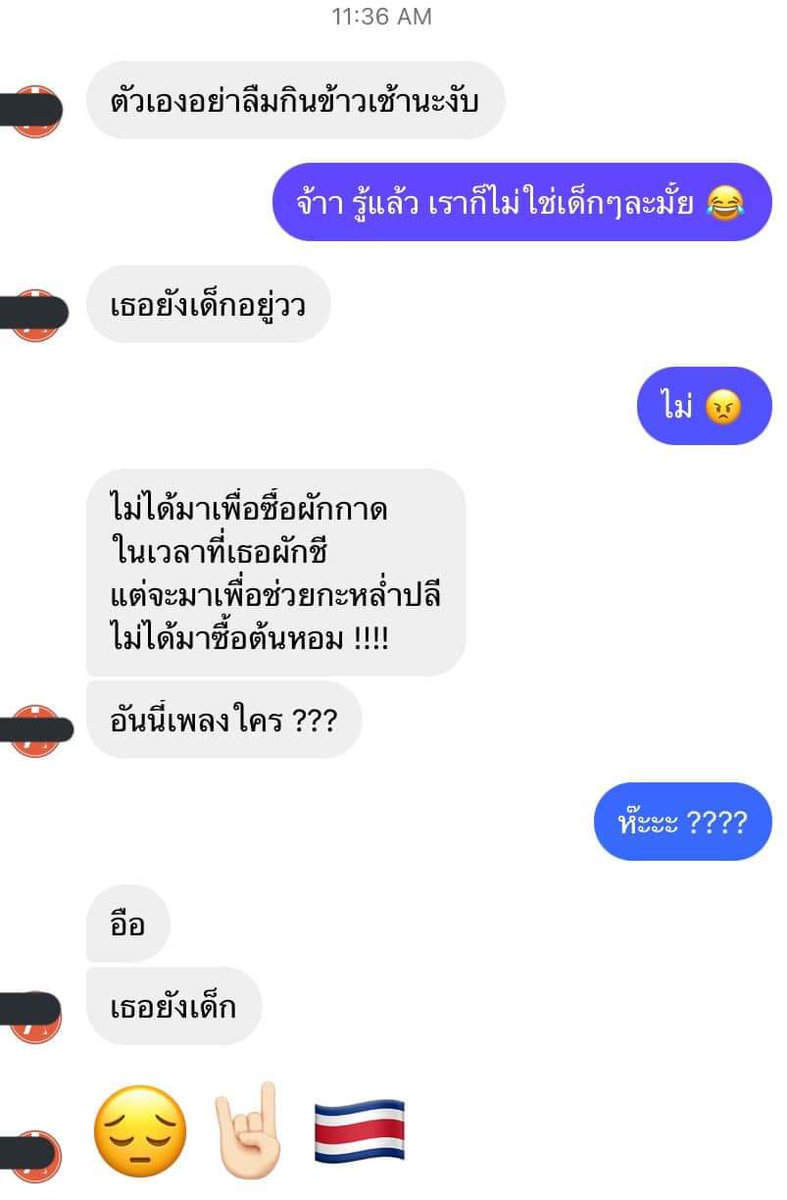 ลุงไมค์                                          พี่จีชอล