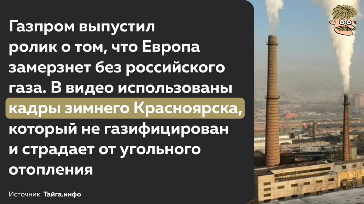 Sandy_mustache's tweet photo. Эй, Европа. Вы что, хотите, как в Красноярске?! https://t.co/f7VGlxna2j