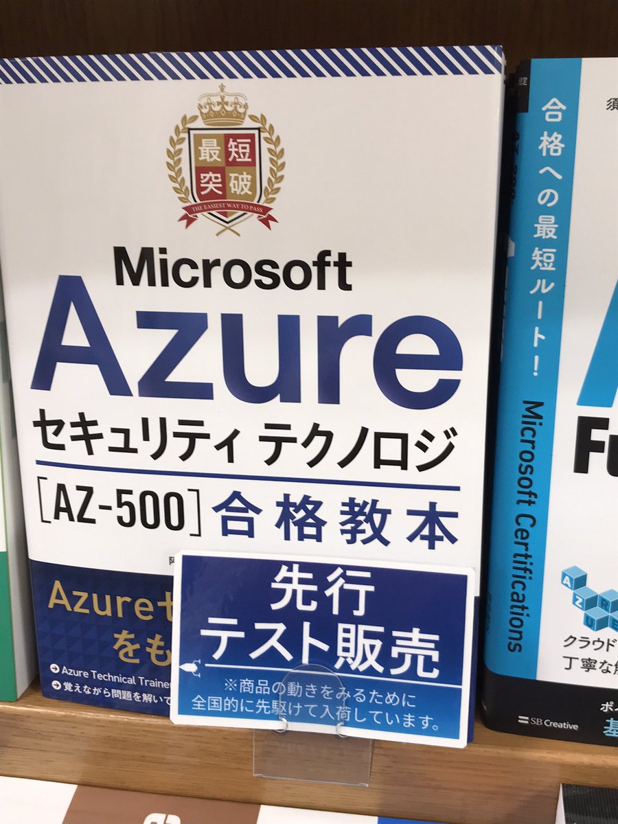 8階PC】技術評論社の先行テスト販売書籍が3点入荷しました❗️ ①