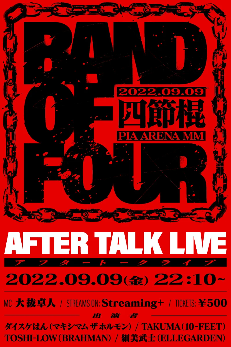 BAND OF FOUR -四節棍- (@BAND_OF_FOUR) / X