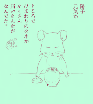 本当にすまない 