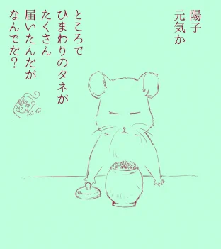 本当にすまない 