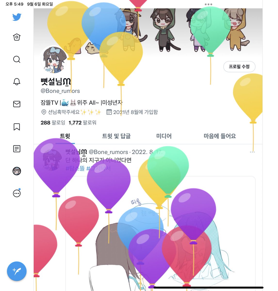 Bone_rumors's tweet photo. 드디어 저도 이 짤을🤭 https://t.co/BiWsyROb0I
