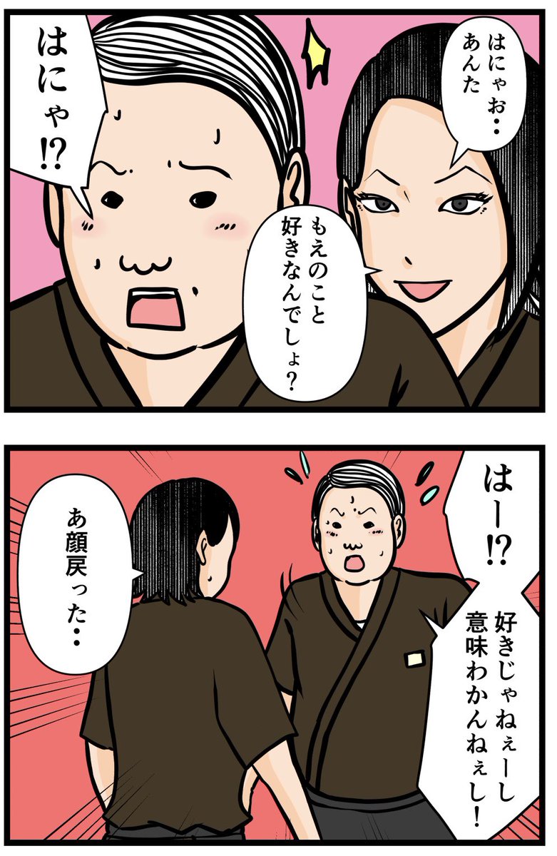 元引きこもりがバイトリーダーを目指す話50

#漫画が読めるハッシュタグ 
