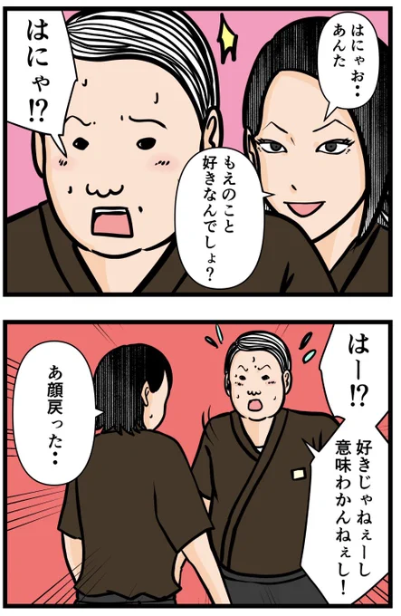 元引きこもりがバイトリーダーを目指す話50

#漫画が読めるハッシュタグ 