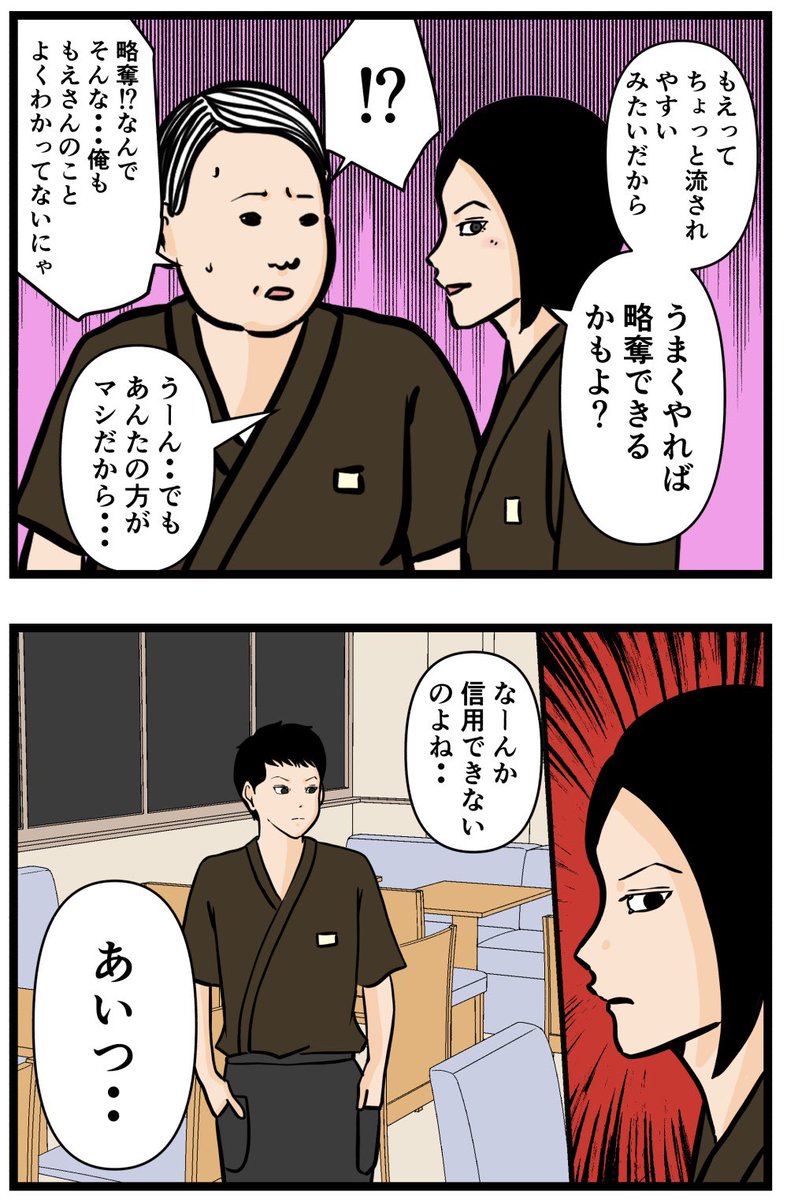 元引きこもりがバイトリーダーを目指す話50

#漫画が読めるハッシュタグ 