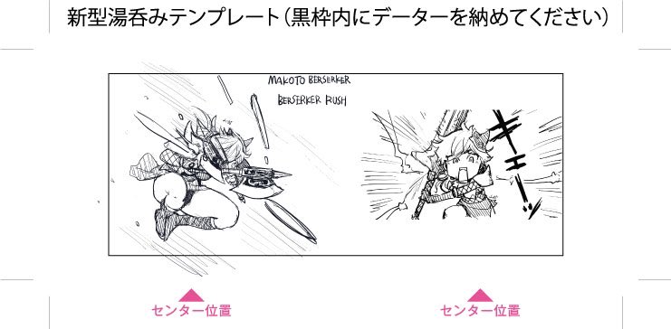 新作湯呑み3作目ラスト「バーサク湯呑み」 