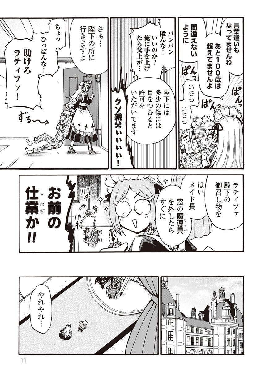 (3/8) 