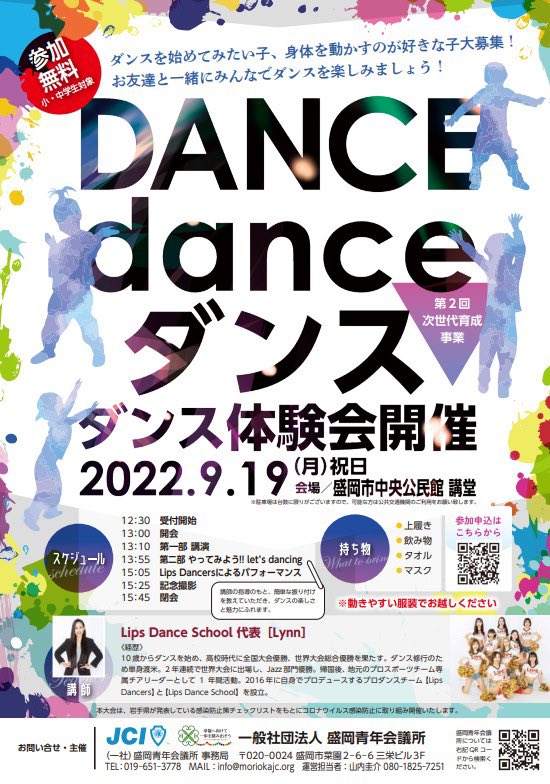 LipsDanceSchool's tweet photo. 👄イベント情報👄
9月19日（月・祝）に盛岡市中央公民館講堂にて、Lips代表Lynnの講演とダンスレッスンを開催します🔥
ダンスについてお話させていただきます❤️
沢山のご参加お待ちしております❤️

詳細は盛岡青年会議所様ホームページをご覧ください
▶︎ https://t.co/oQIHv4d2j9 https://t.co/vG353GutiJ