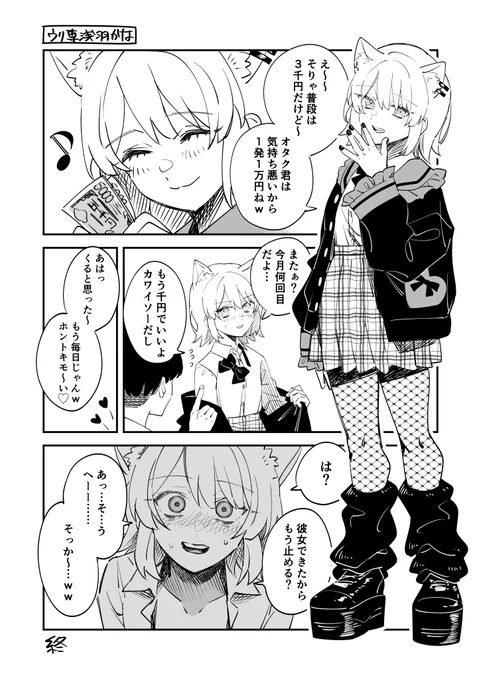 これは寄稿した男の娘漫画 