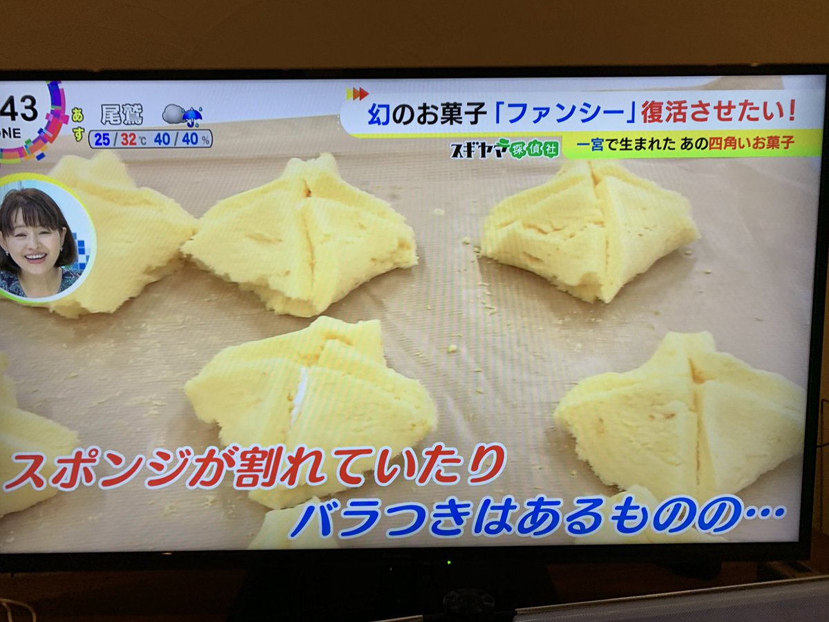 monchannn_3's tweet photo. ファンシー復活！？昔から大好きで愛知県の色々なケーキ屋さんで販売してることを知って食べ歩いてました😁ファンシーの様にコンビニやスーパーでも買えるように���ってほしいなと思ってたから嬉しい😭脱サラして工場まで‥チャレンジ凄すぎ‼️全国で販売するのかな？絶対流行ると思う🙏#ファンシー https://t.co/cwgP689yJA