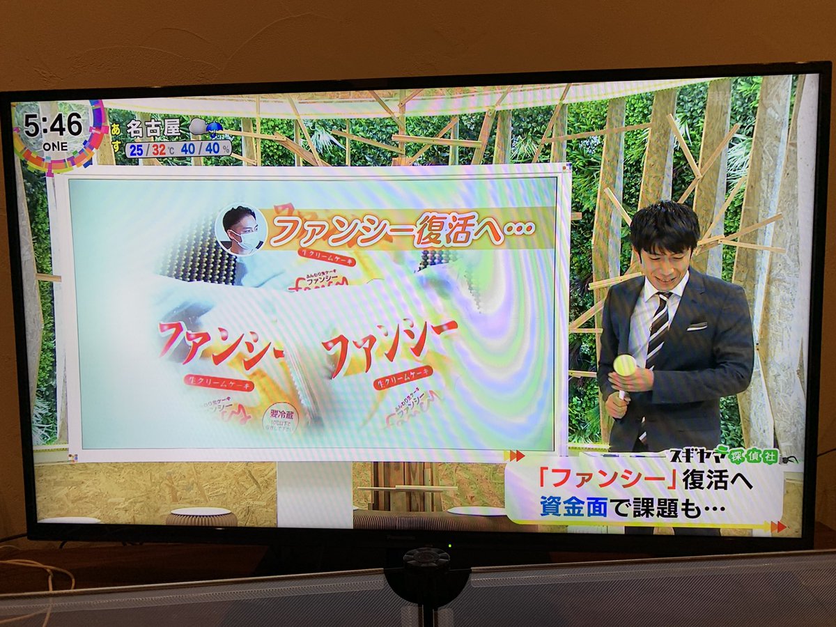 monchannn_3's tweet photo. ファンシー復活！？昔から大好きで愛知県の色々なケーキ屋さんで販売してることを知って食べ歩いてました😁ファンシーの様にコンビニやスーパーでも買えるように���ってほしいなと思ってたから嬉しい😭脱サラして工場まで‥チャレンジ凄すぎ‼️全国で販売するのかな？絶対流行ると思う🙏#ファンシー https://t.co/cwgP689yJA
