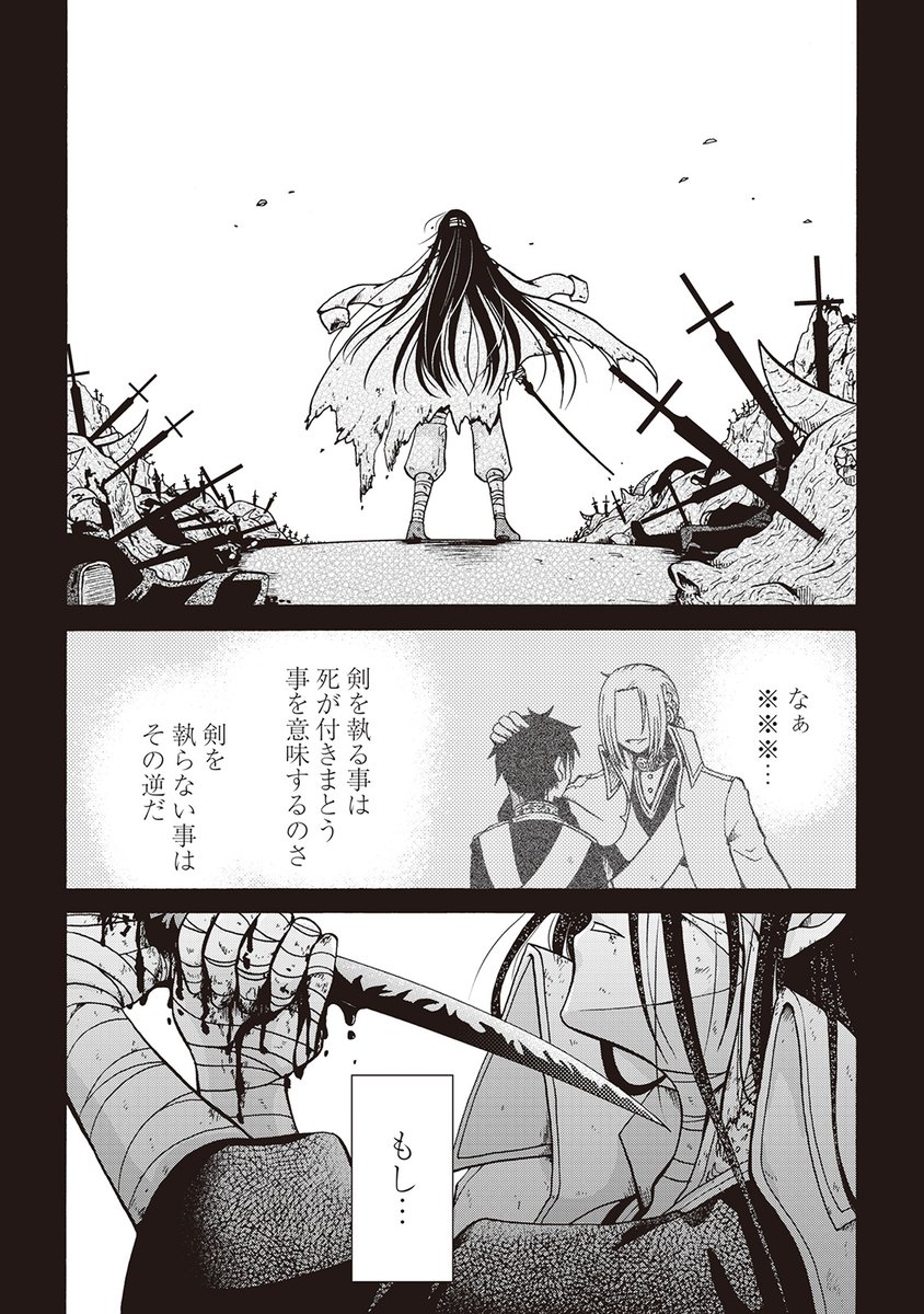 /
もう二度と剣は執らない
\
ついたあだ名は「クズ王子」
求めるのは平々凡々なグータラライフだが…(1/8)
https://t.co/E8FPTHNFyY
#ピッコマ #PR