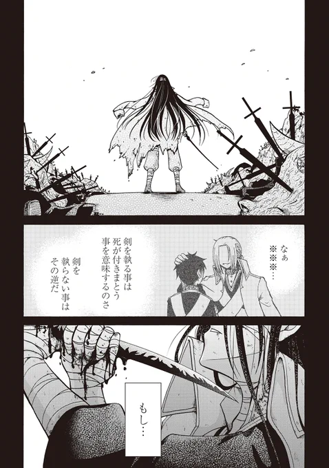 /
もう二度と剣は執らない
\
ついたあだ名は「クズ王子」
求めるのは平々凡々なグータラライフだが…(1/8)

https://t.co/E8FPTHNFyY

#ピッコマ #PR 