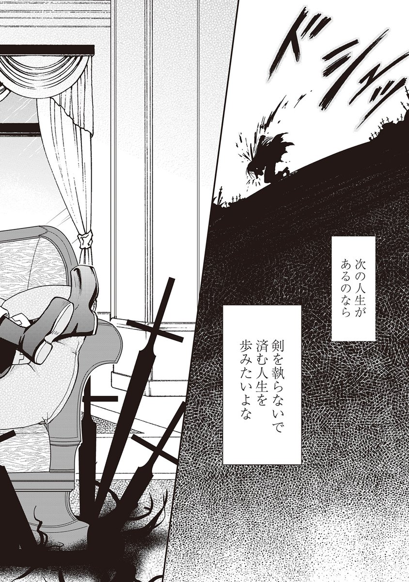 /
もう二度と剣は執らない
\
ついたあだ名は「クズ王子」
求めるのは平々凡々なグータラライフだが…(1/8)
https://t.co/E8FPTHNFyY
#ピッコマ #PR