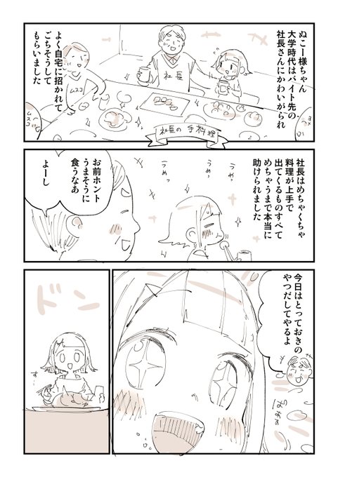 ぬこー様ちゃん@絵日記毎日18時更新(@nukosama) さんのマンガ一覧