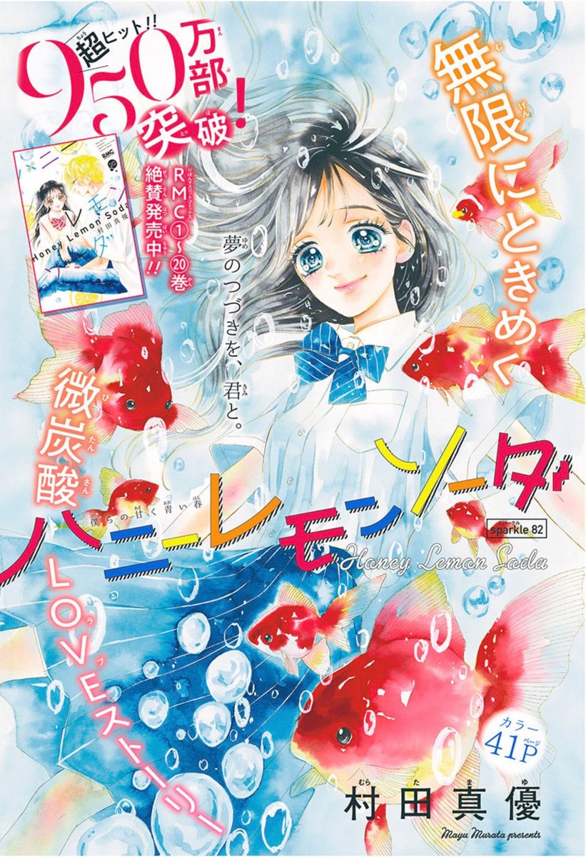 りぼん編集部 on X: 