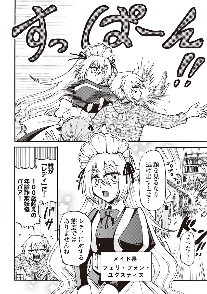 (2/8) 
