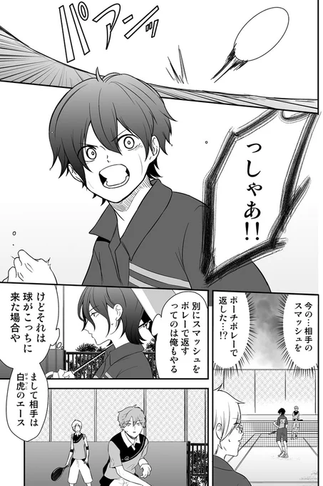 元インハイ王者がソフトテニス部の顧問をしてる話 
(※顧問など!81話)

#顧問など! 
#100話公開前企画 
#マンガが読めるハッシュタグ (1/5) 