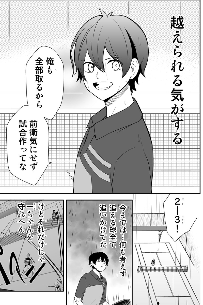元インハイ王者がソフトテニス部の顧問をしてる話 
(※顧問など!81話)

#顧問など! 
#100話公開前企画 
#マンガが読めるハッシュタグ (1/5) 