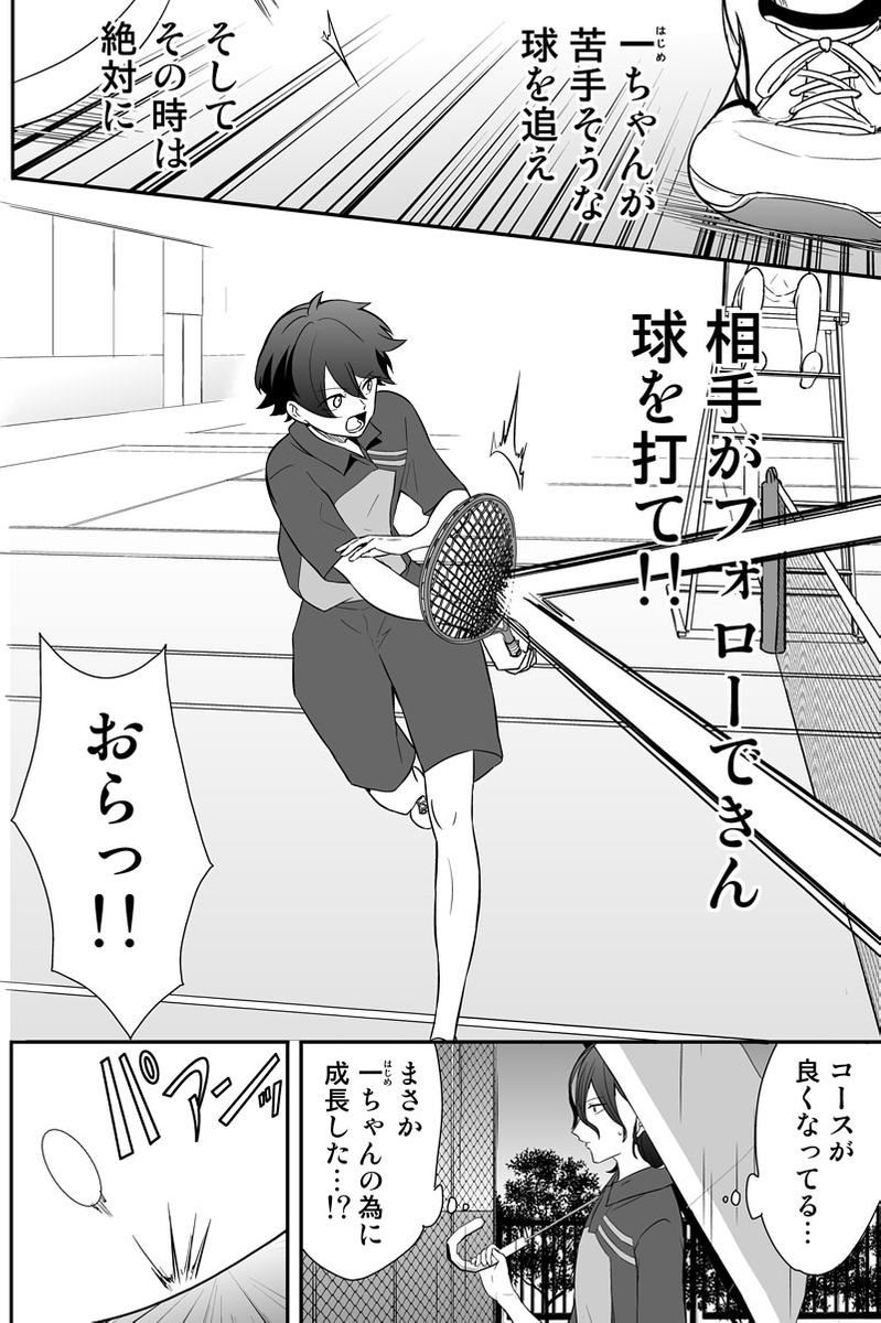 元インハイ王者がソフトテニス部の顧問をしてる話 
(※顧問など!81話)

#顧問など! 
#100話公開前企画 
#マンガが読めるハッシュタグ (1/5) 