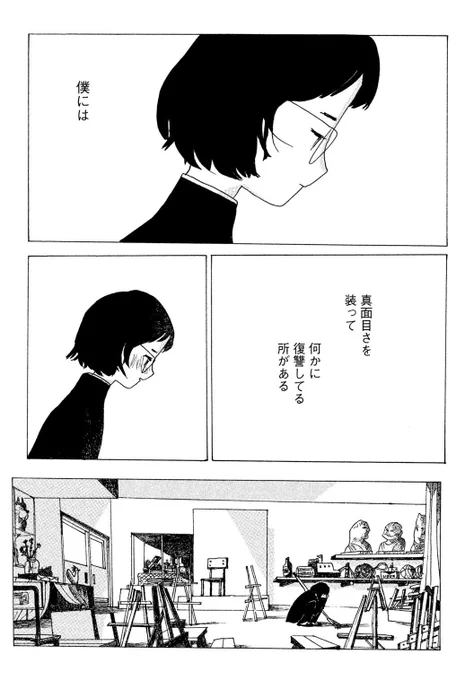 #ホーリータウン 