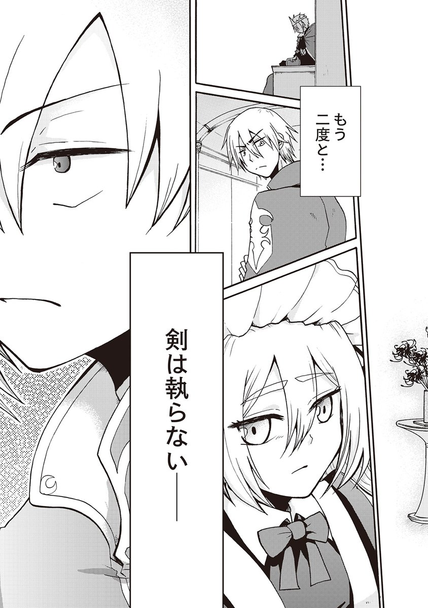 (8/8)

『前世は剣帝。今生クズ王子』
続きはこちらから
https://t.co/E8FPTHNFyY 