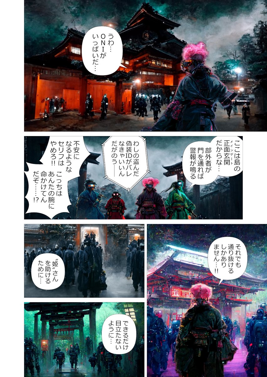 AIにマンガを描かせてみるテスト(15/n)

#Midjourney #マンガが読めるハッシュタグ #ツイッタSF #サイバーパンク桃太郎 