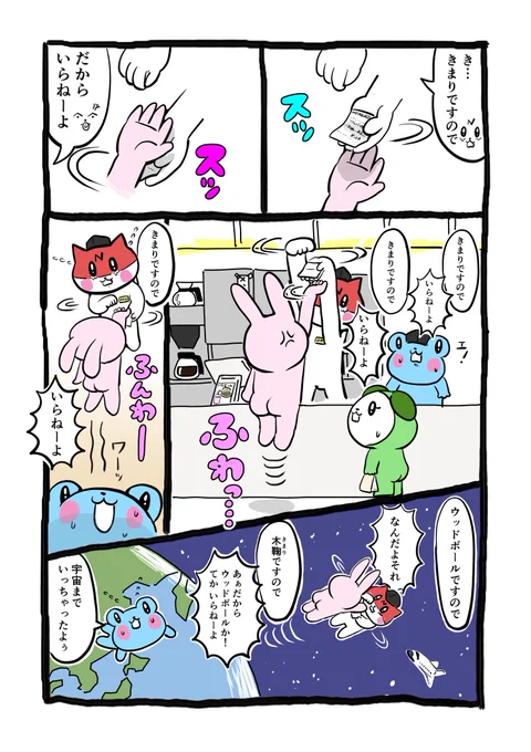 『玉砕❣️死ヌバニア帝国』
メタバース編 第4話(後編)

原作:だばちゃん
@dabachangP2

※この物語はフィクションです。
 #死ヌバニア帝国 