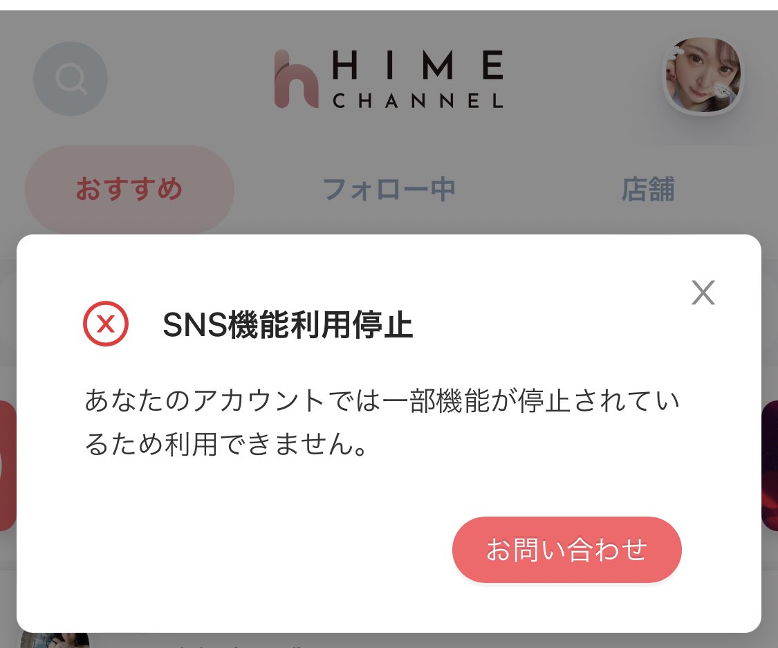 ヒメチャンネル10日まで使えなくて泣いてる😢😢😢😢 https://t.co/16szel0zSb