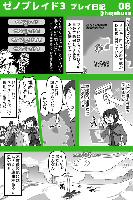 ゼノブレイド3・プレイ日記
(物語のネタバレはなるべくしない予定です)
新マップに行く前に出来るだけ埋めたい派
#ゼノブレイド3  #ヒゲのゼノブレ3日記 