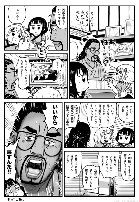 リコリス・リコイル 天気を見たいたきなvs相撲を見たいミカ #リコリコ 