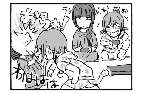 一緒に遊んでても職人 