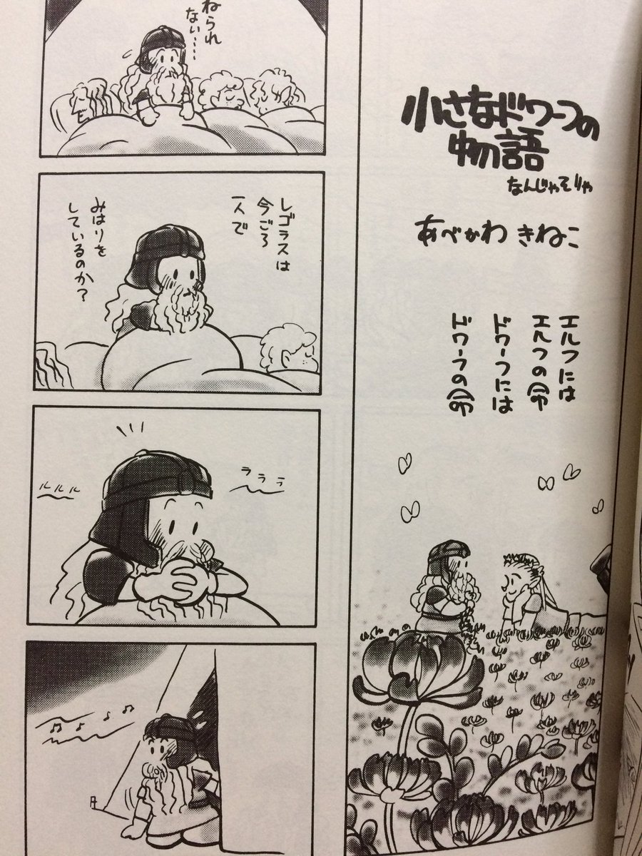 指輪物語なつかしーなーって引っ張り出してきたこの本…2002年発行…!指輪とSWとハリポタと食神を悪魔合体させた狂った本です(ちい恋もあるよ!) 