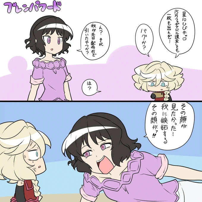 インスティゲイター 