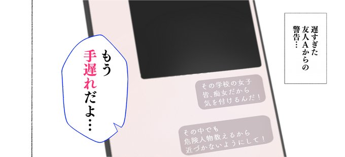 遅すぎた警告… 