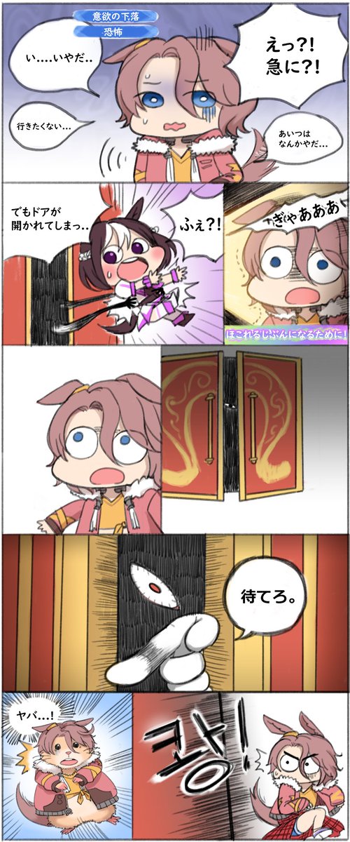 ナリタタイシンが門前で踏ん張っている漫画🫠(実話)
検収 : @amatopVTuber 
#ウマ娘 #ナリタタイシン 