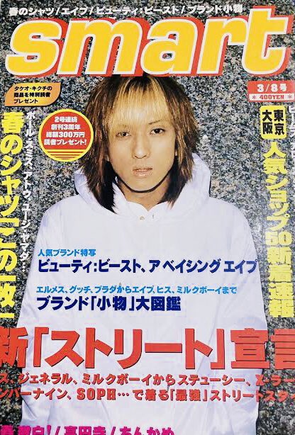 ナカヨシユータ V Twitter Rt Old School Vk 清春はファッションリーダーだったし Crazeは自慢の愛車で会場入りする姿がとにかくかっこよかったんだ 憧れたね T Co Kekanac7l7 Twitter