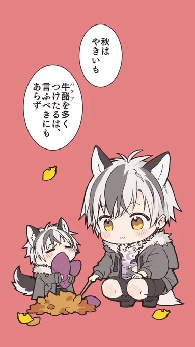 秋が来るねぇ!(再掲) 