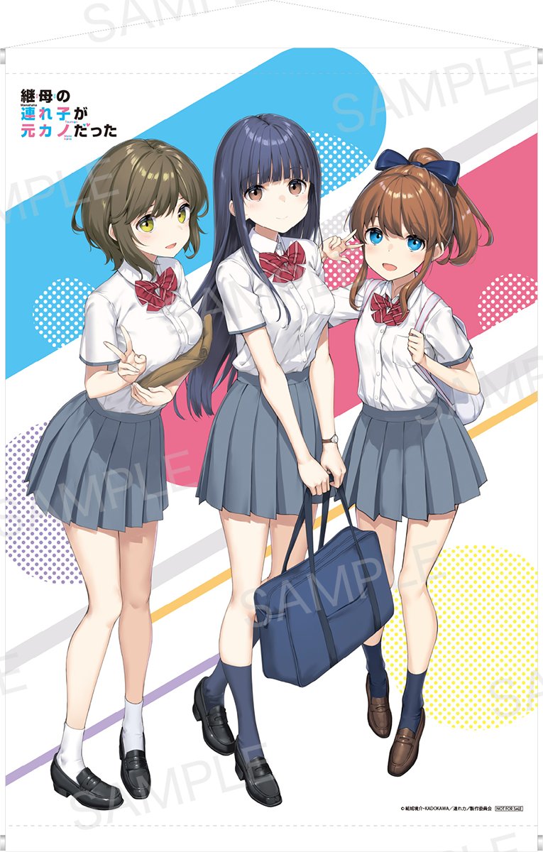 新品未開封】継母の連れ子が元カノだった タペストリー