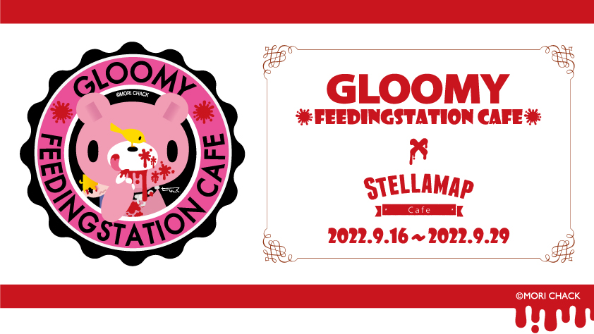 SofmapCafe's tweet photo. ☕GLOOMY FEEDINGSTATION CAFE☕
が開催決定❣️
🗓️開催期間 9/16~9/29
#グルーミー の #森チャック 先生描き下ろしKVを公開✨
コラボメニューの中にある「チャック飯」と「チャック酒」にもご期待ください❣️
※詳細は続報をお待ち下さい。
🔽詳細
https://t.co/kROU1aE48v
#gloomy
#gloomybear https://t.co/bUKfYsYTTn