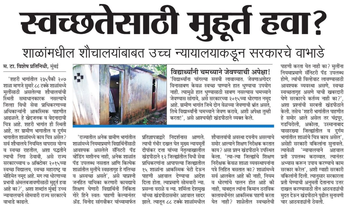 Adv. Vinod Sangvikar (@adv_sangvikar) on Twitter photo 