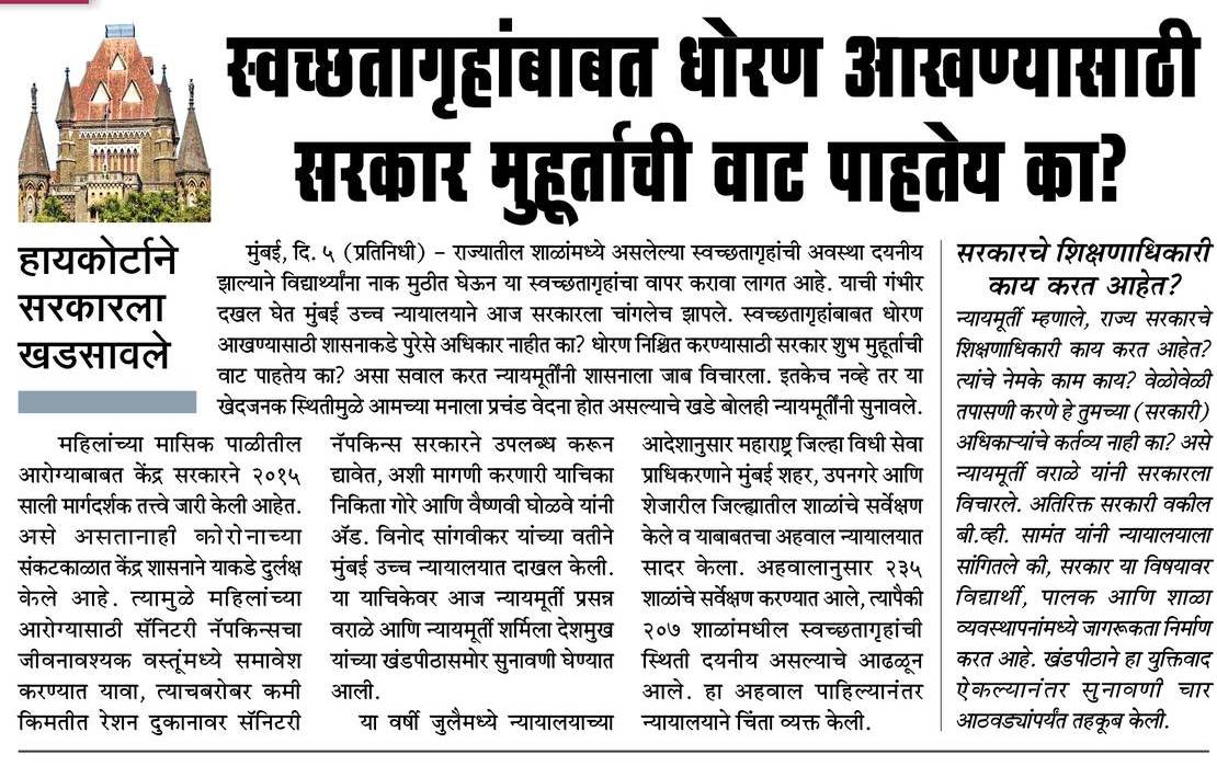 Adv. Vinod Sangvikar (@adv_sangvikar) on Twitter photo 