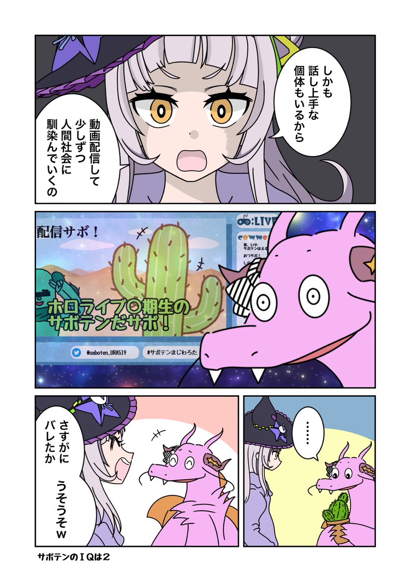 パロディ漫画「ホロと化竜」
第9話 #みかじ絵 #シオンの書物 